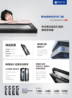 門窗海報代理代辦服務(wù) 助您搶占市場先機(jī)的專業(yè)選擇