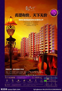 地產(chǎn)廣告設(shè)計(jì)圖片專題 賦能品牌視覺(jué)，解鎖下載新選擇