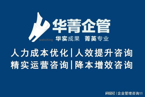 工廠管理與企業(yè)發(fā)展 全案咨詢的價值與實(shí)踐