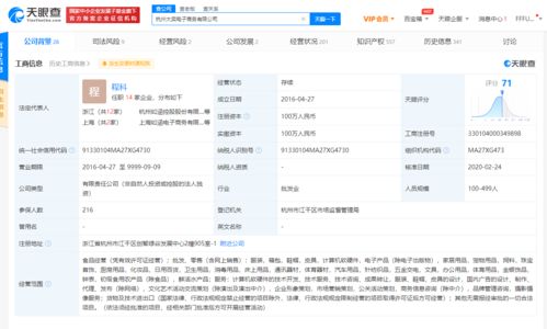 張大奕網店關聯公司因以不合格產品冒充合格產品被行政處罰，技術開發領域或存監管隱患