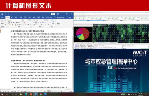 AVCIT魅視 ASE計算機屏幕編碼技術(shù)及其在軟硬件開發(fā)中的核心應(yīng)用