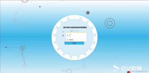 基于微信小程序的商品庫存管理系統(tǒng)設(shè)計與實現(xiàn)